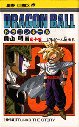 Dragonball GT (74).gif